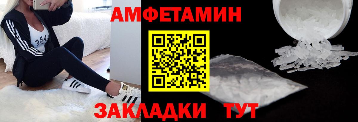 АМФ  АМФЕТАМИН VHQ  OMG ссылка  Ульяновск  Вход с VPN 