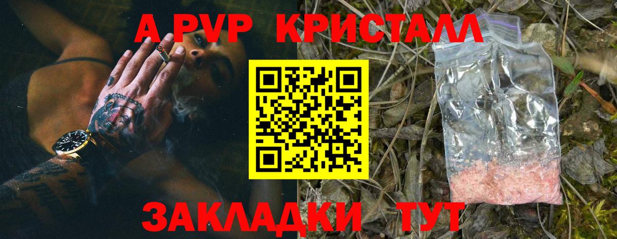 A PVP мука Ульяновск