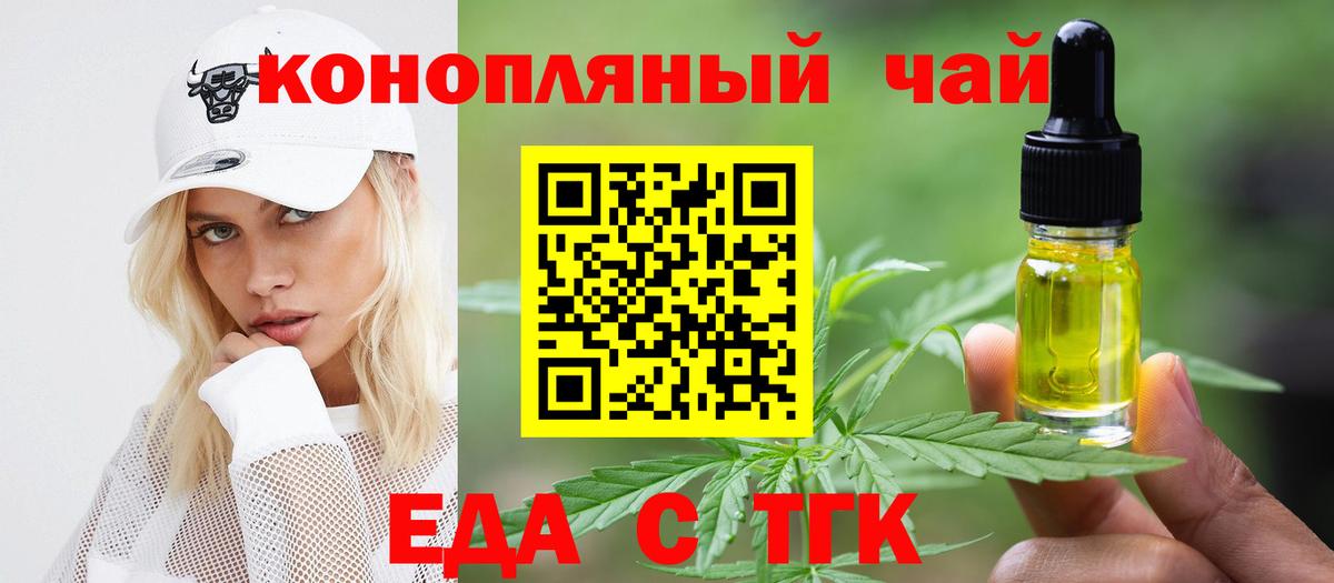 Печенье с ТГК конопля Ульяновск