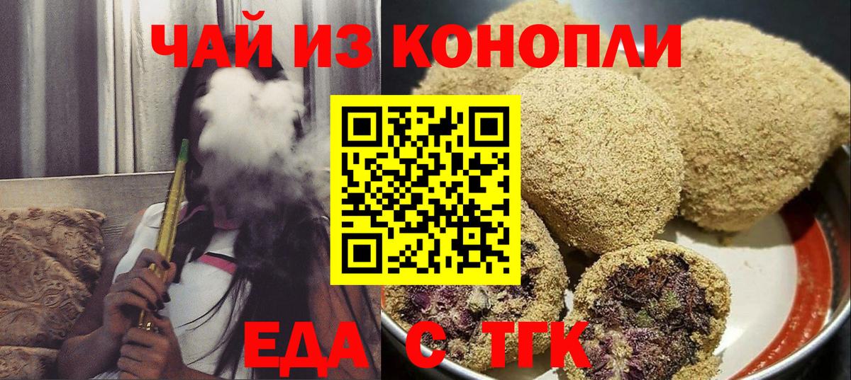 Cannafood конопля  Вход с VPN  Ульяновск 