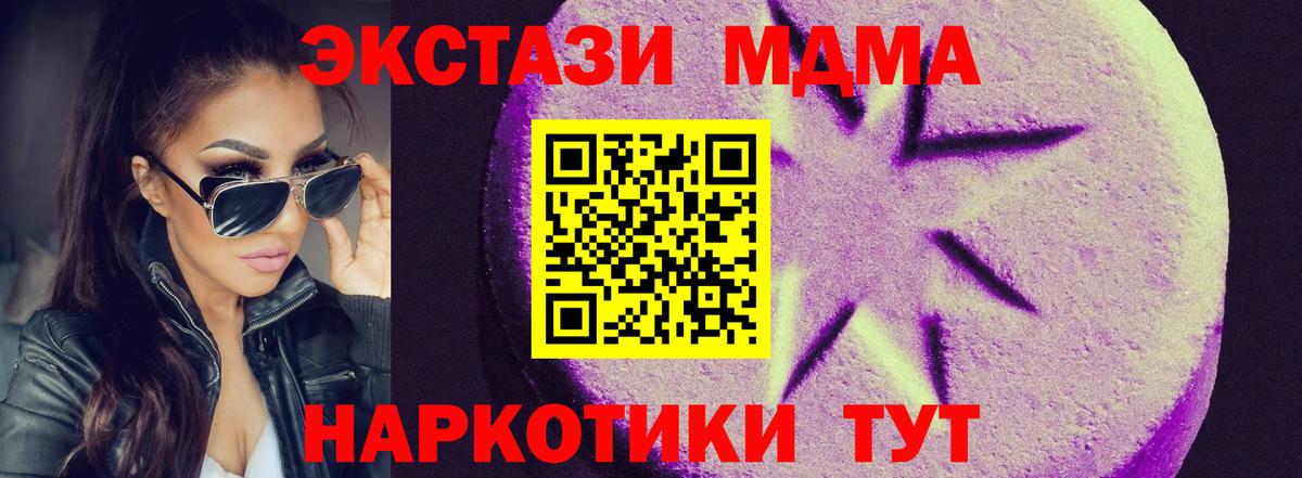 ЭКСТАЗИ 300 mg  гидра вход  сколько стоит  Ecstasy  Экстази MDMA  Ульяновск  Вход с VPN 