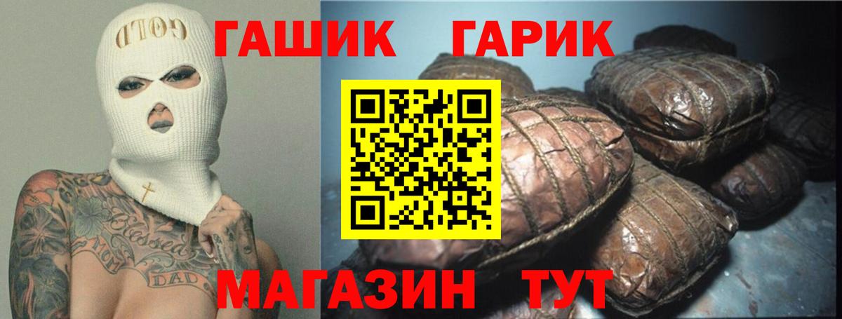 Гашиш  ГАШИШ Cannabis  Гашиш гарик  Вход с VPN  Ульяновск 