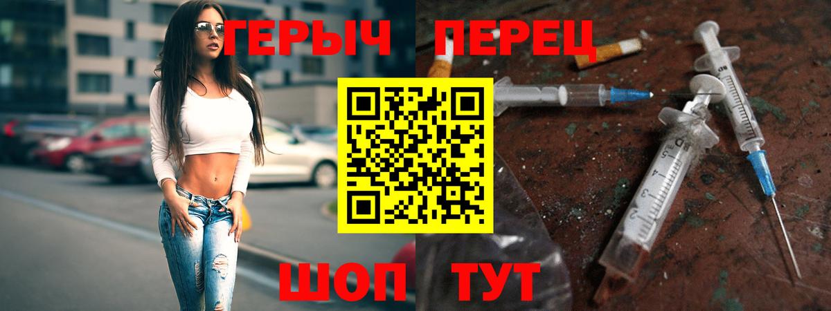 ГЕРОИН белый Ульяновск