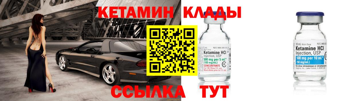 Кетамин ketamine  Вход с VPN  Ульяновск 