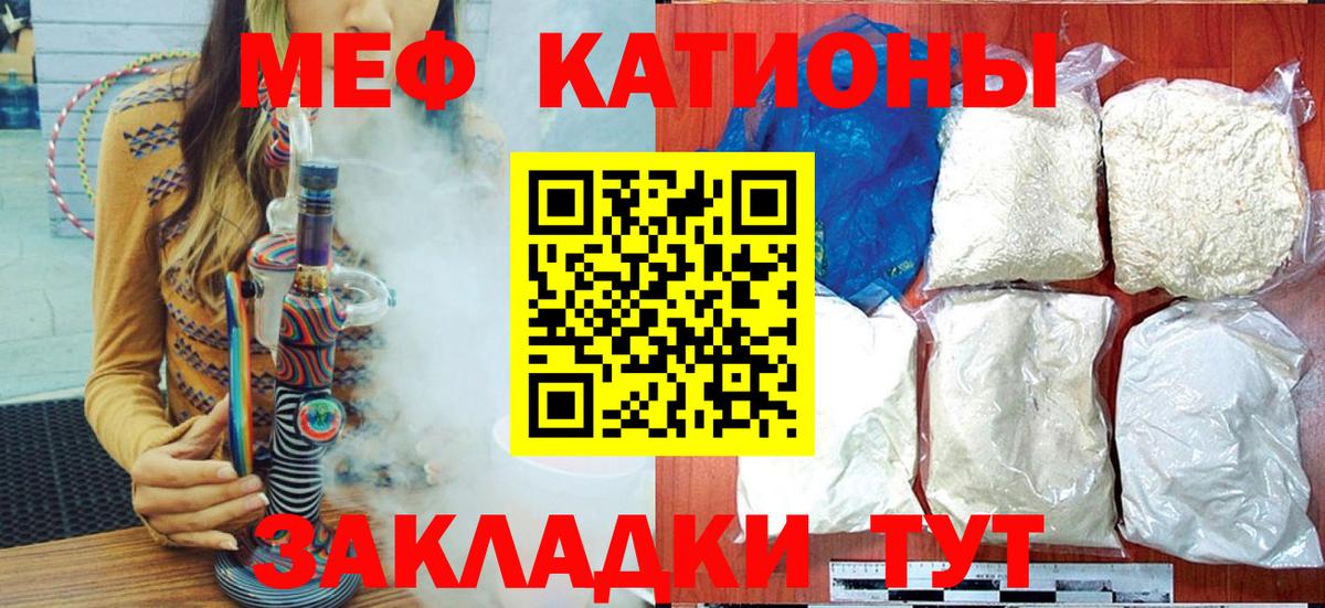 Меф кристаллы  МЕФ мяу мяу  Мефедрон  Ульяновск  Вход с VPN 