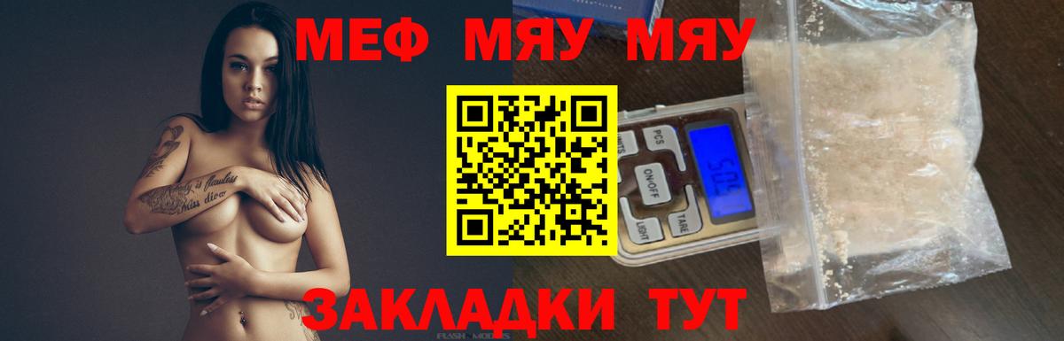 Мефедрон мука Ульяновск
