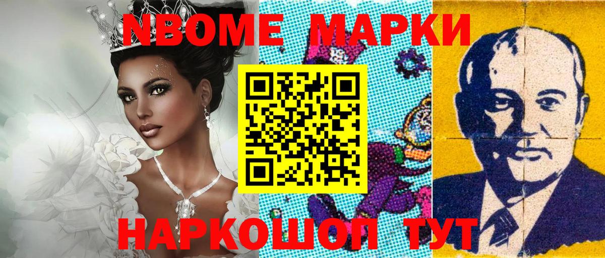 Марки N-bome 1500мкг  Вход с VPN  Марки N-bome 1500мкг  Ульяновск 
