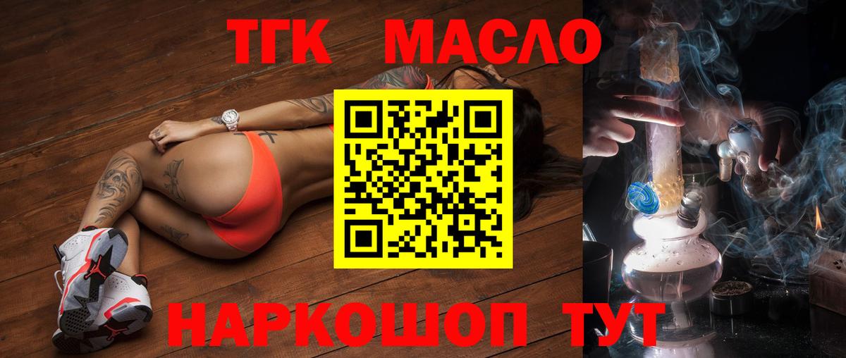 ТГК жижа Ульяновск