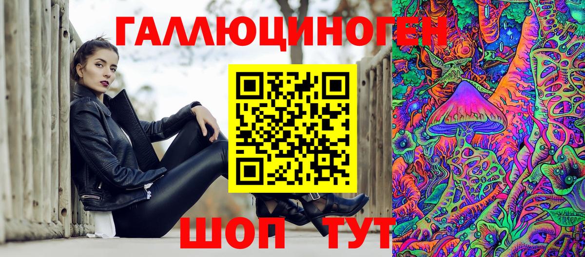 Ульяновск  купить наркотик  Вход с VPN  Псилоцибиновые грибы мухоморы  Галлюциногенные грибы мухоморы 